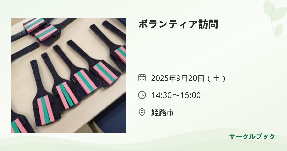 共有されるイベント画像のプレビュー