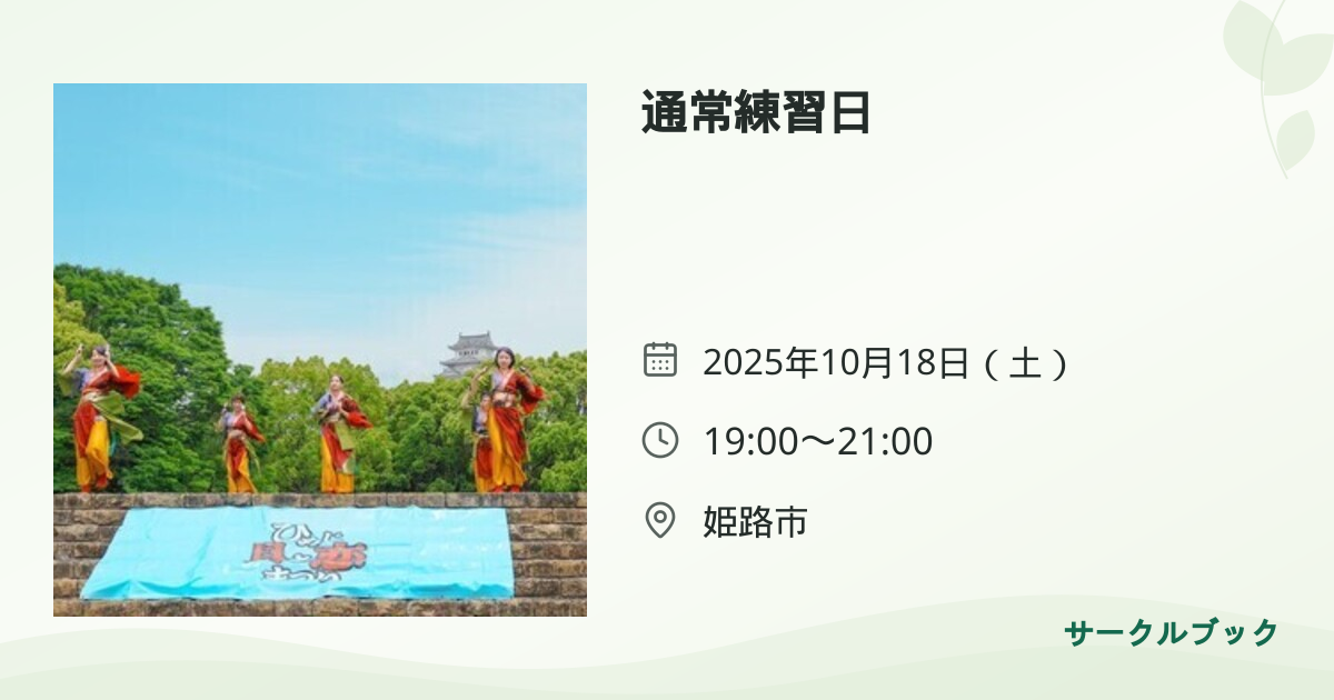 共有されるイベント画像のプレビュー