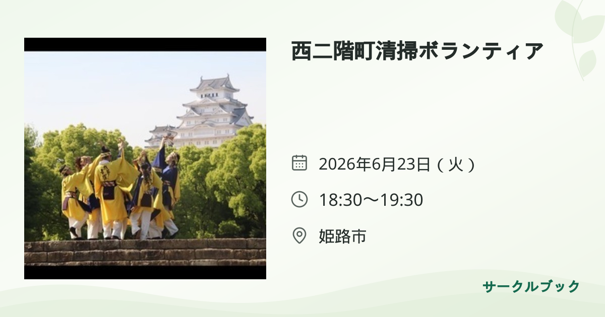 共有されるイベント画像のプレビュー
