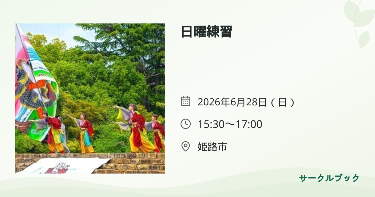 共有されるイベント画像のプレビュー