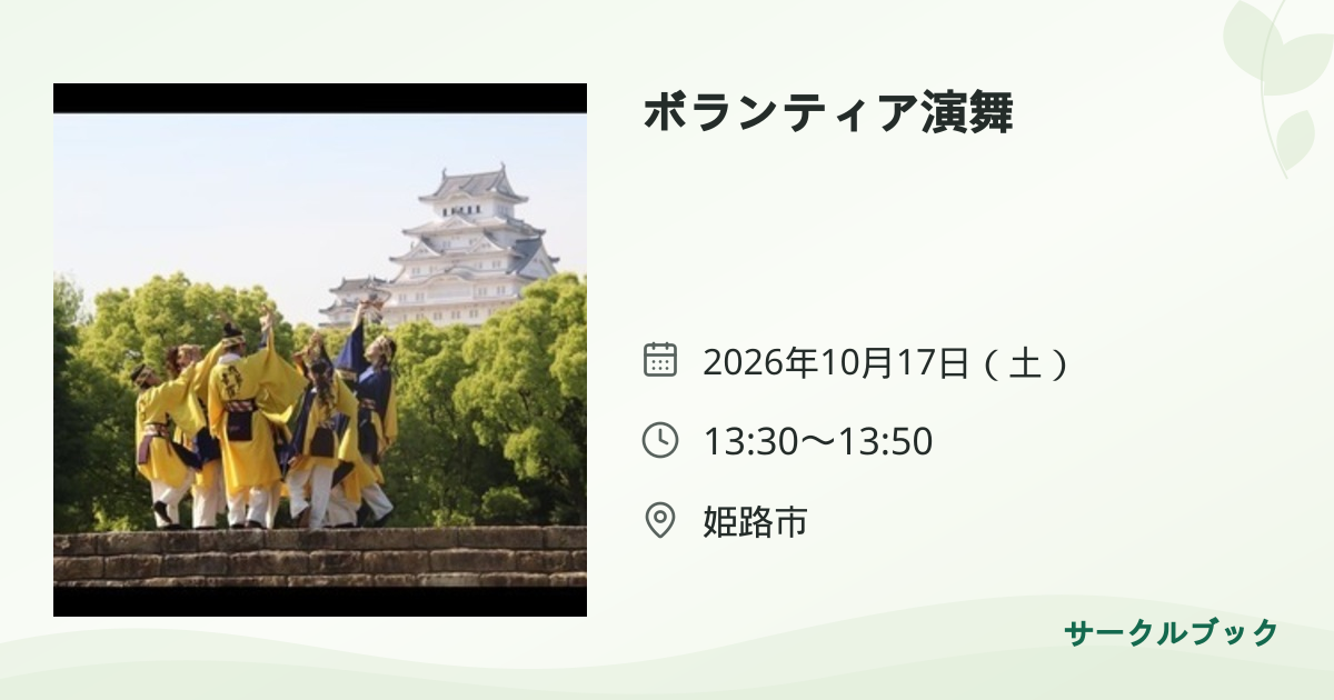 共有されるイベント画像のプレビュー