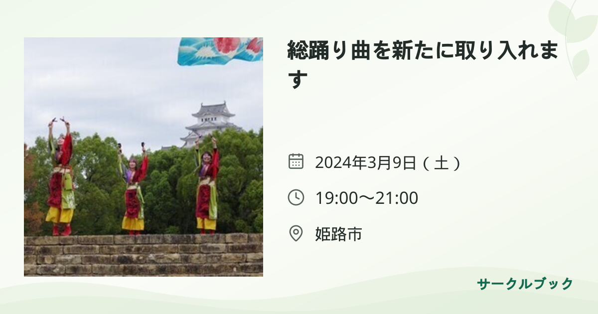 共有されるイベント画像のプレビュー
