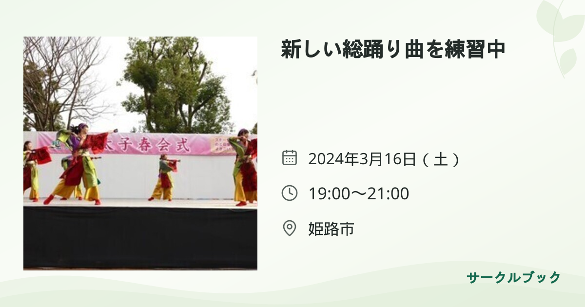 共有されるイベント画像のプレビュー