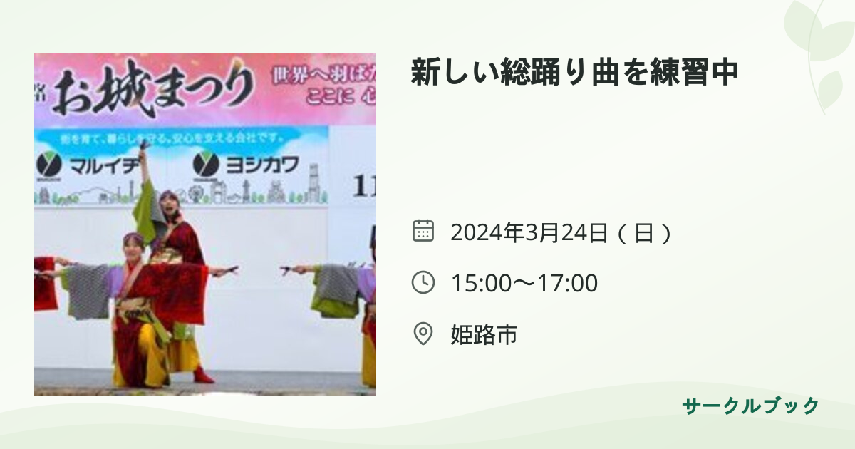 共有されるイベント画像のプレビュー