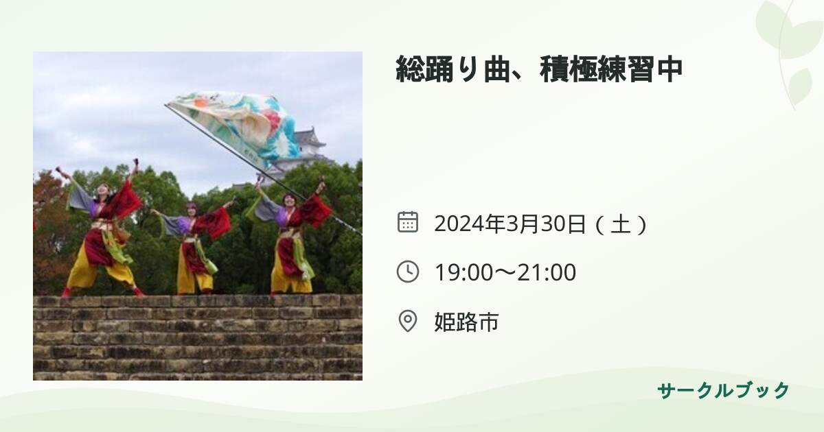 共有されるイベント画像のプレビュー