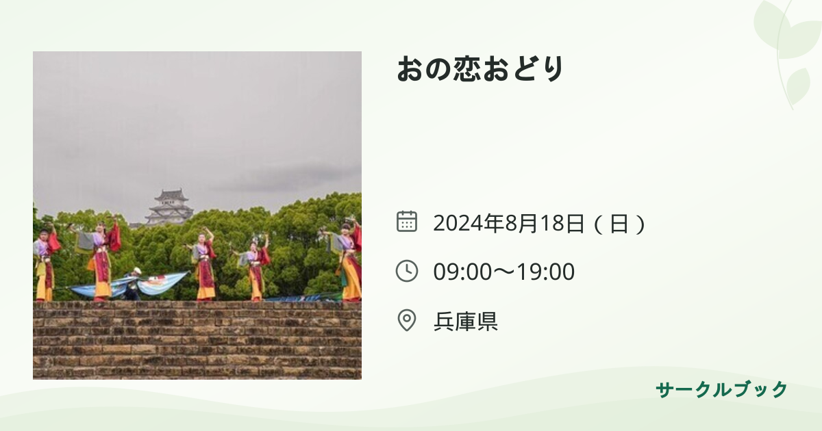 共有されるイベント画像のプレビュー