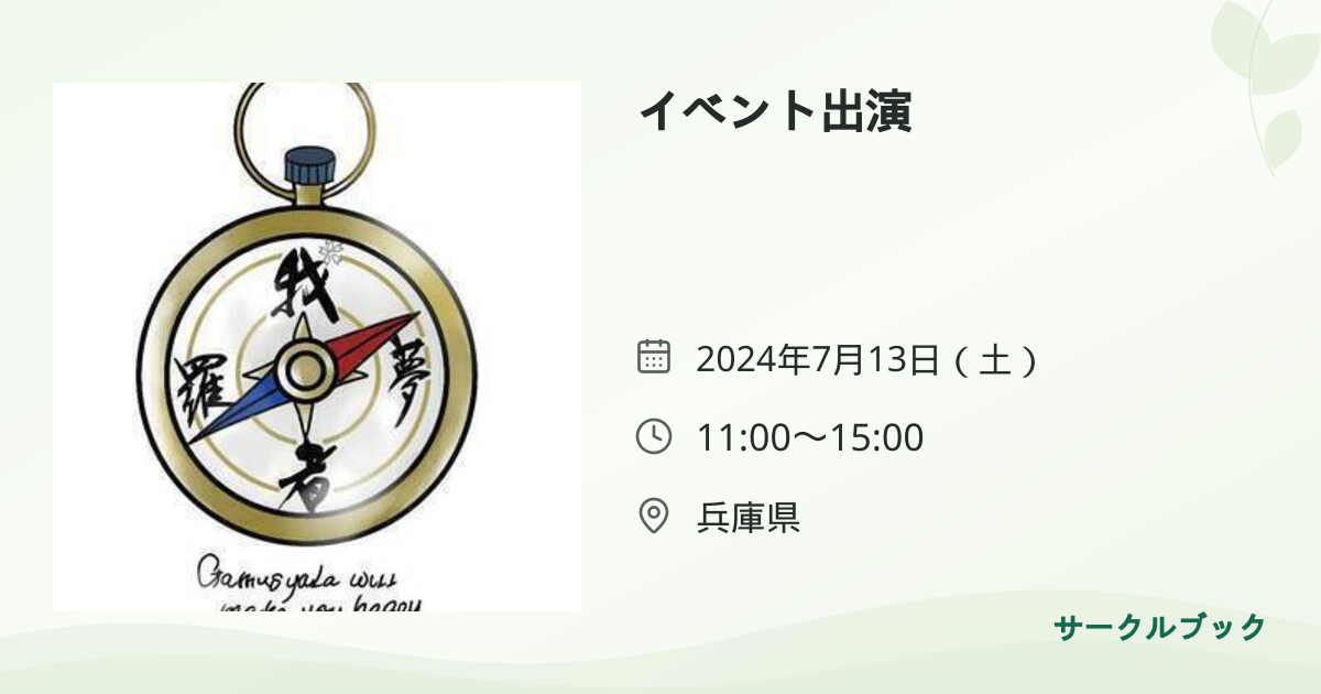 共有されるイベント画像のプレビュー