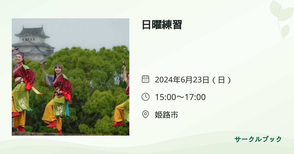 共有されるイベント画像のプレビュー