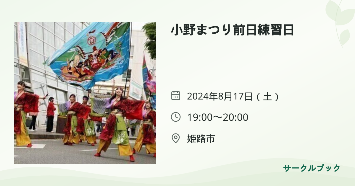 共有されるイベント画像のプレビュー