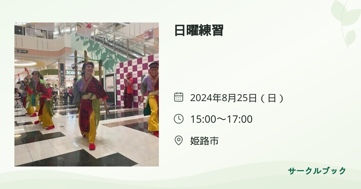 共有されるイベント画像のプレビュー