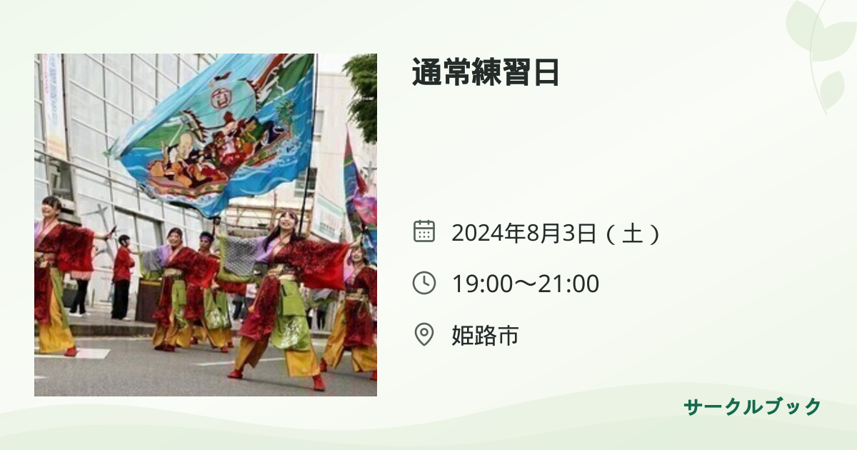 共有されるイベント画像のプレビュー