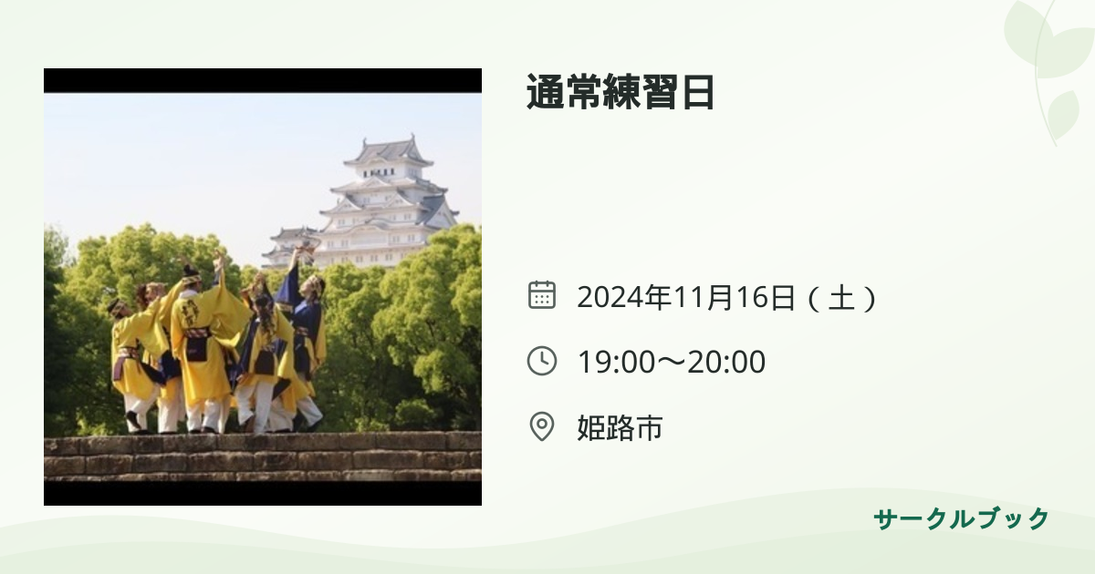 共有されるイベント画像のプレビュー