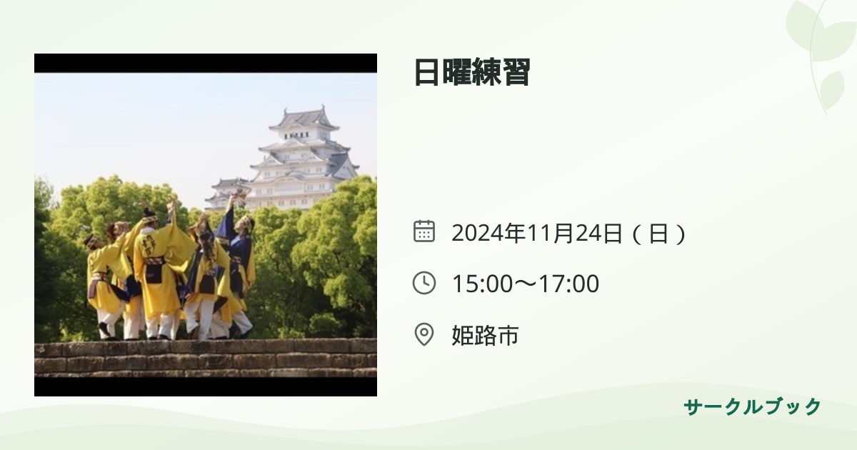 共有されるイベント画像のプレビュー