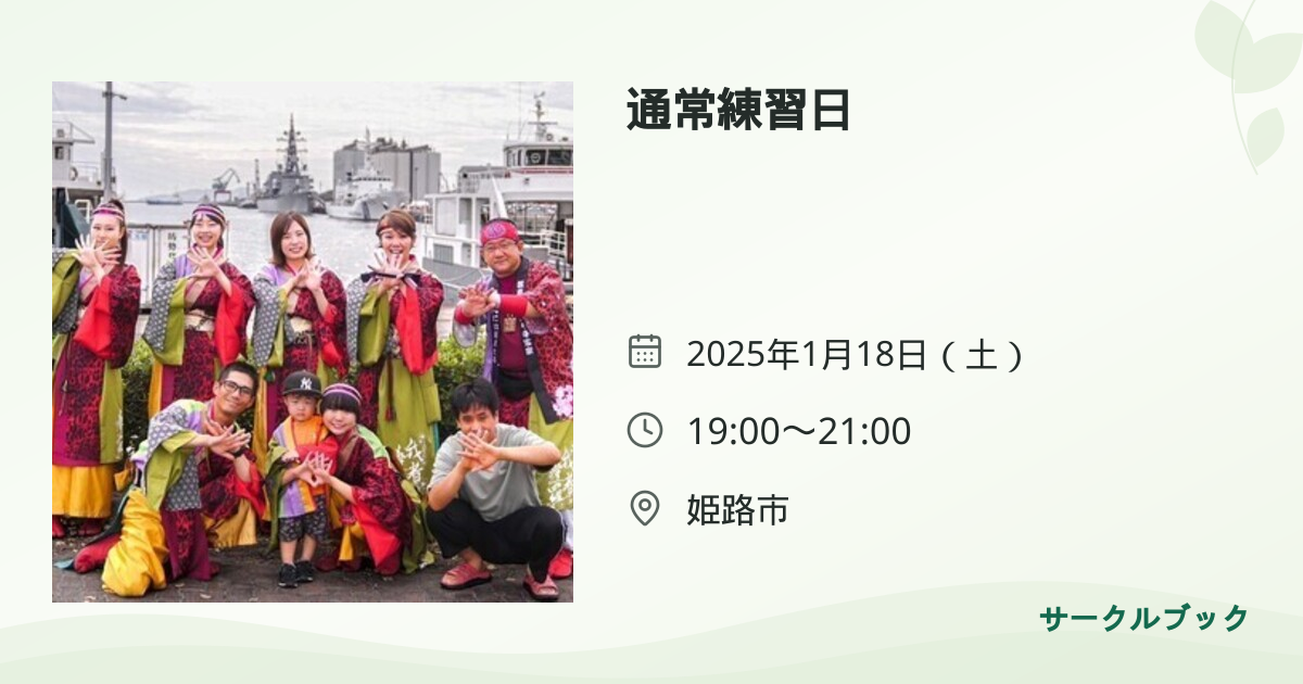 共有されるイベント画像のプレビュー
