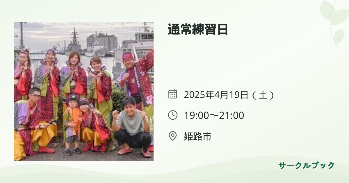 共有されるイベント画像のプレビュー