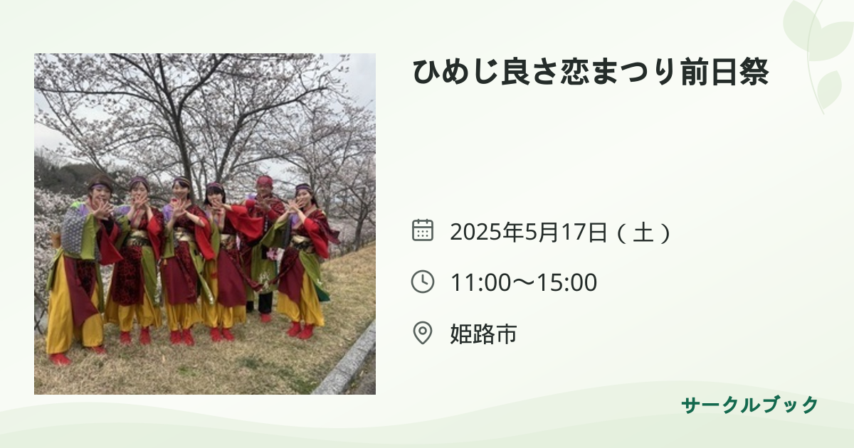 共有されるイベント画像のプレビュー