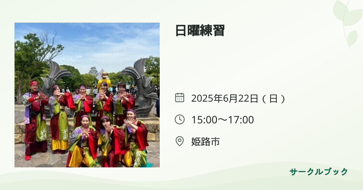 共有されるイベント画像のプレビュー