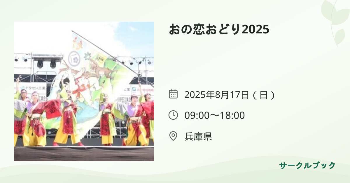 共有されるイベント画像のプレビュー