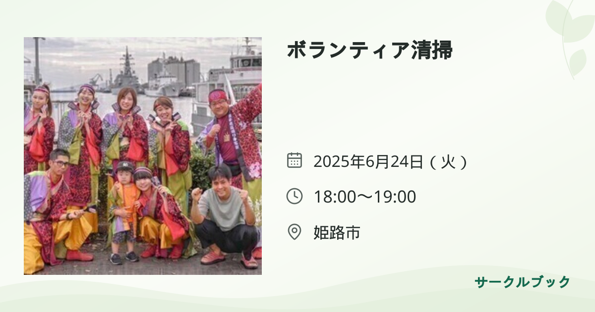 共有されるイベント画像のプレビュー