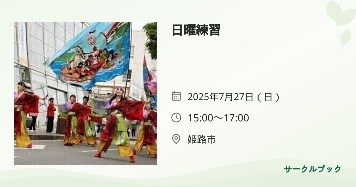 共有されるイベント画像のプレビュー