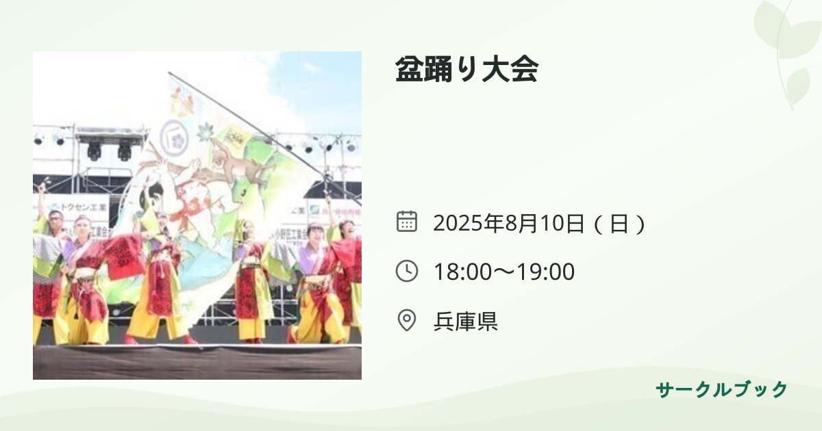 共有されるイベント画像のプレビュー