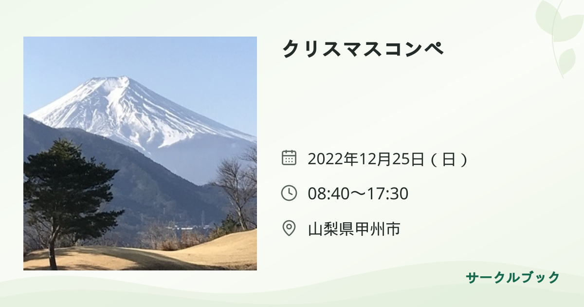 共有されるイベント画像のプレビュー