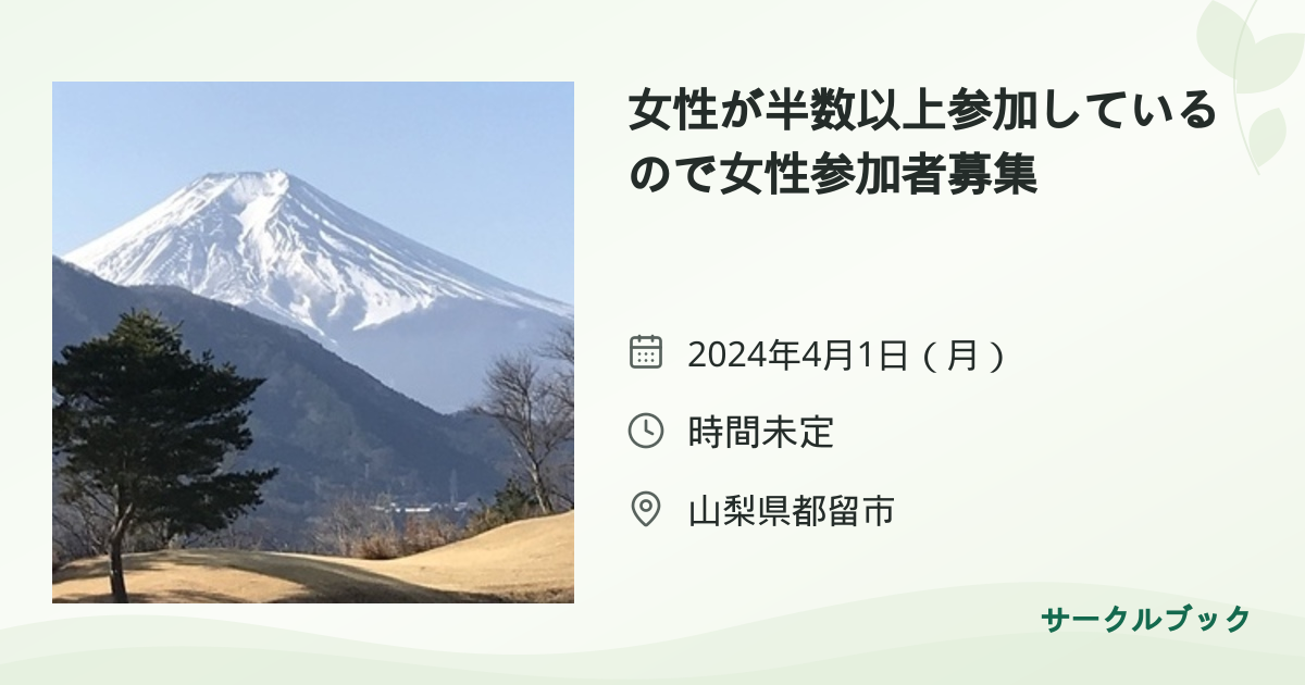 共有されるイベント画像のプレビュー