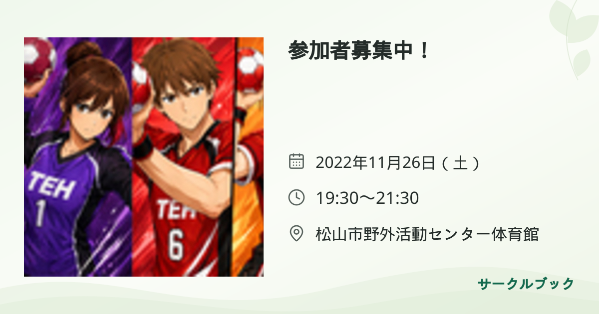 共有されるイベント画像のプレビュー