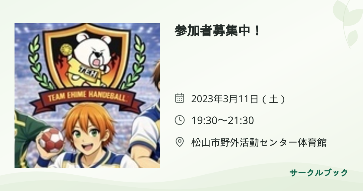 共有されるイベント画像のプレビュー