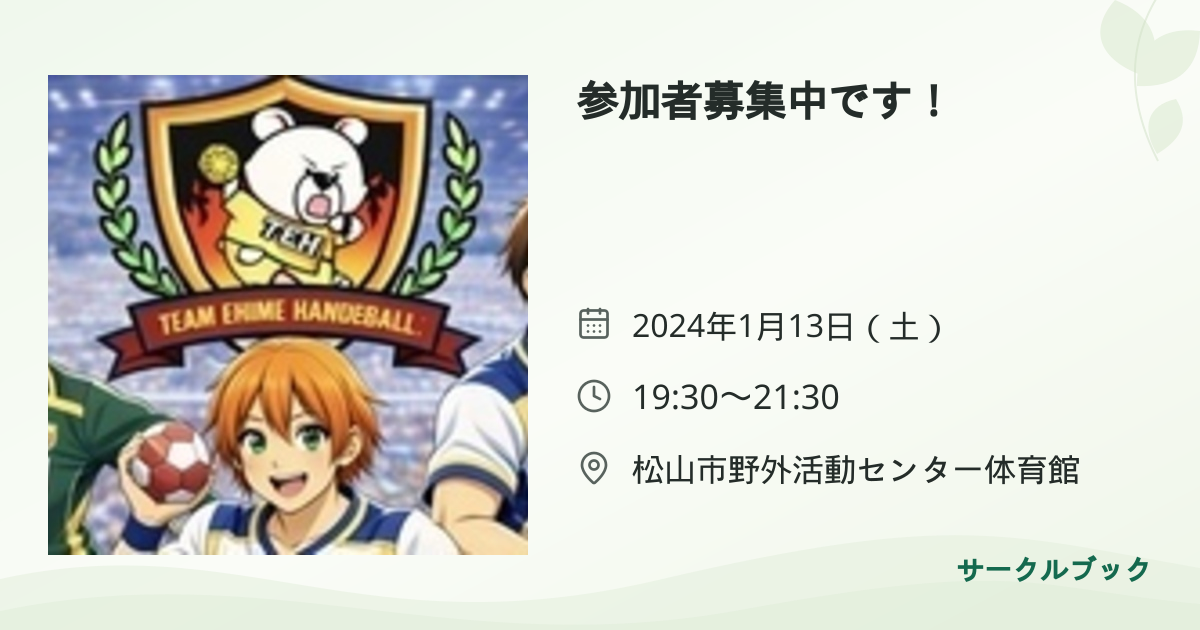 共有されるイベント画像のプレビュー