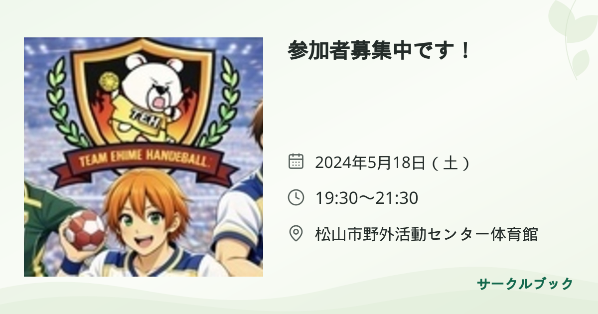 共有されるイベント画像のプレビュー