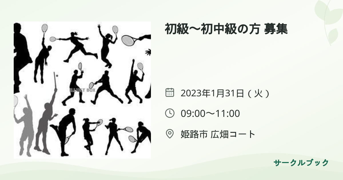 共有されるイベント画像のプレビュー