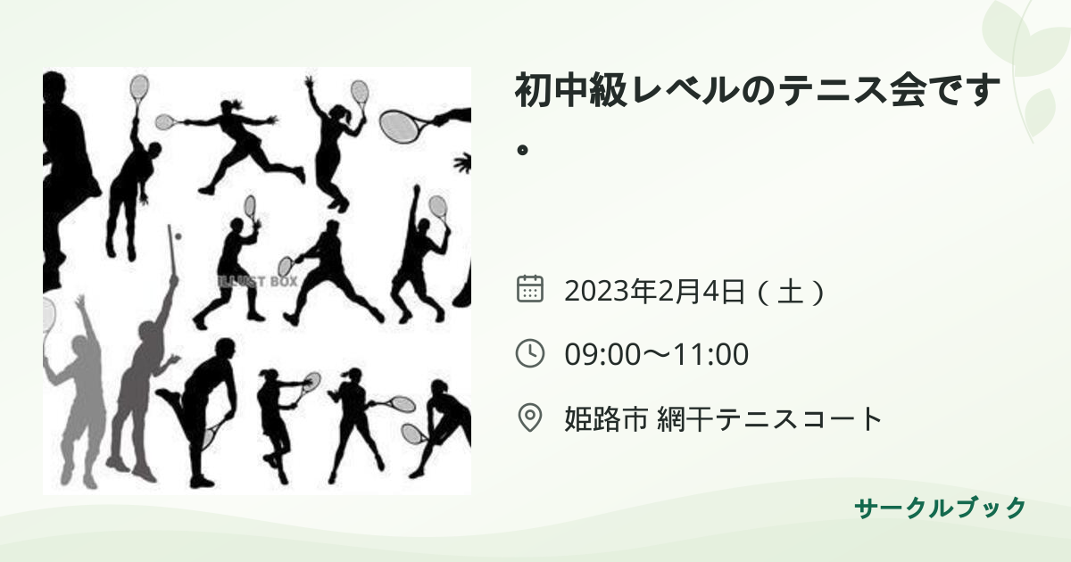 共有されるイベント画像のプレビュー