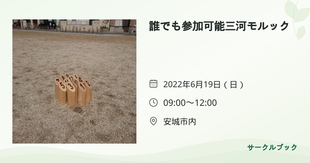 共有されるイベント画像のプレビュー