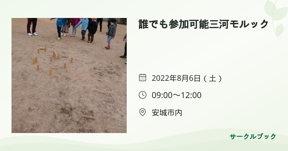 共有されるイベント画像のプレビュー