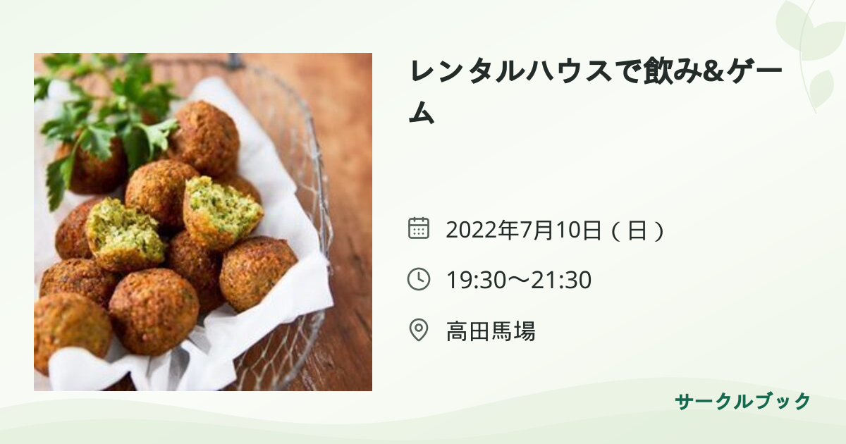 共有されるイベント画像のプレビュー