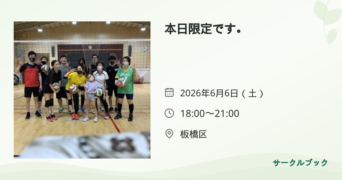 共有されるイベント画像のプレビュー