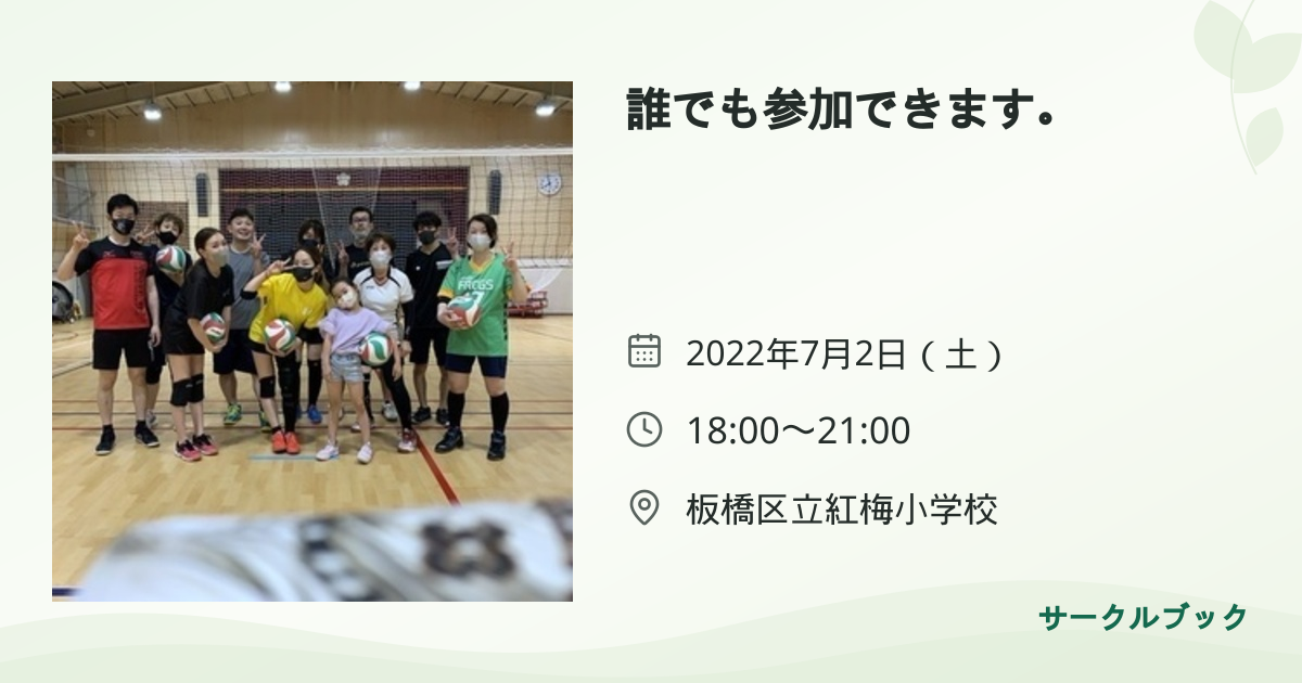 共有されるイベント画像のプレビュー