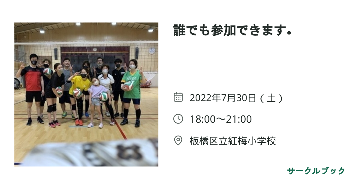共有されるイベント画像のプレビュー
