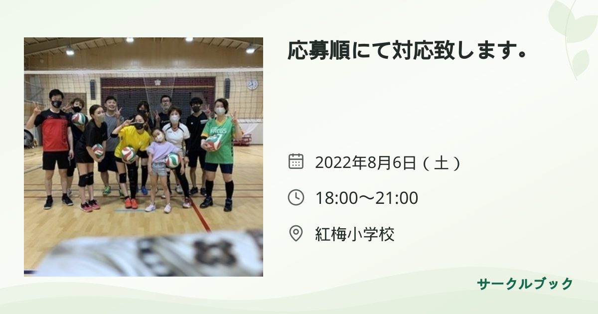 共有されるイベント画像のプレビュー