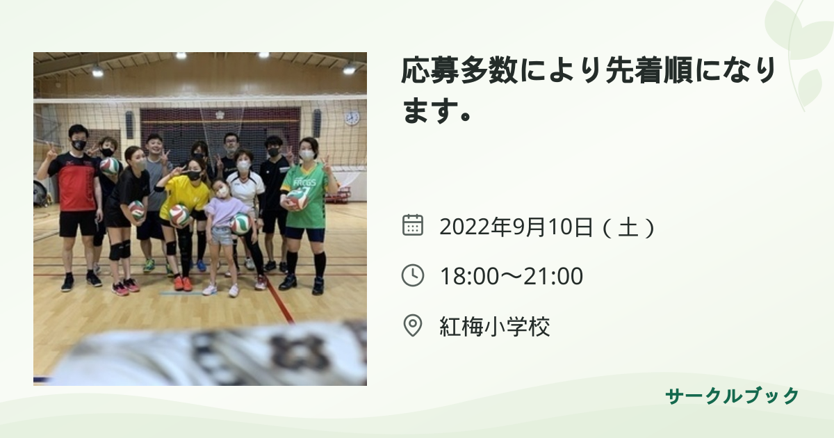 共有されるイベント画像のプレビュー