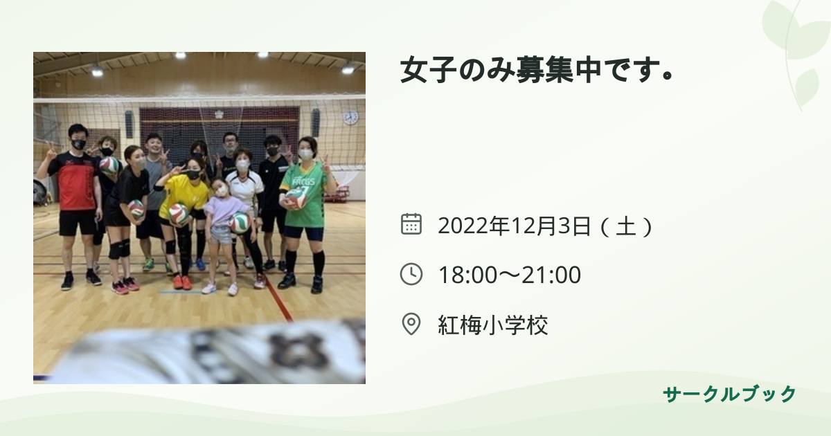 共有されるイベント画像のプレビュー