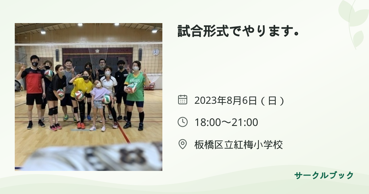 共有されるイベント画像のプレビュー