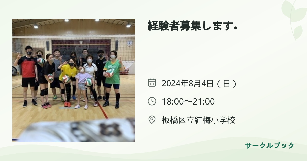 共有されるイベント画像のプレビュー