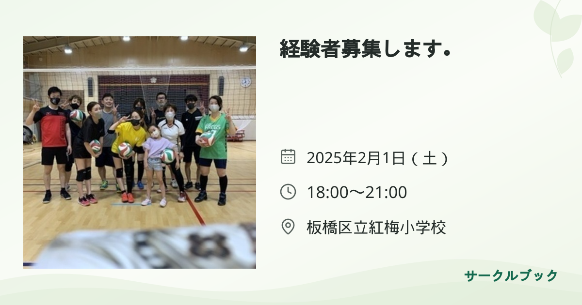 共有されるイベント画像のプレビュー