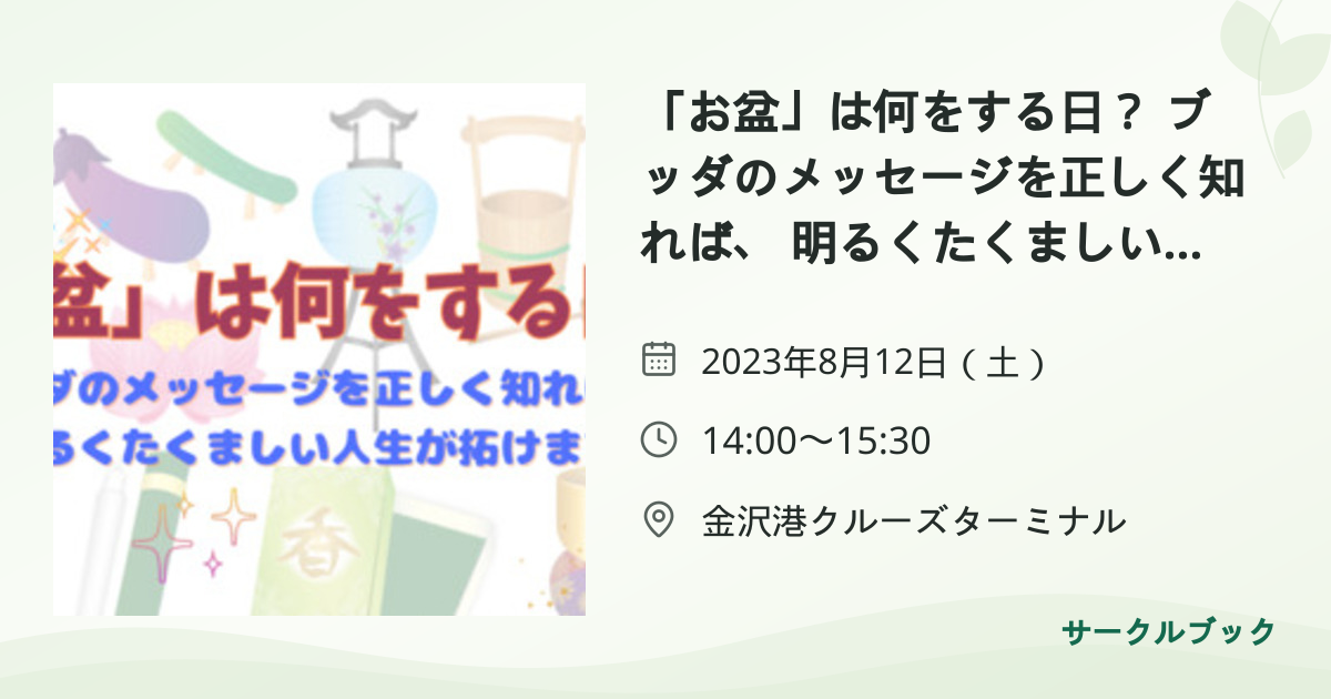 共有されるイベント画像のプレビュー