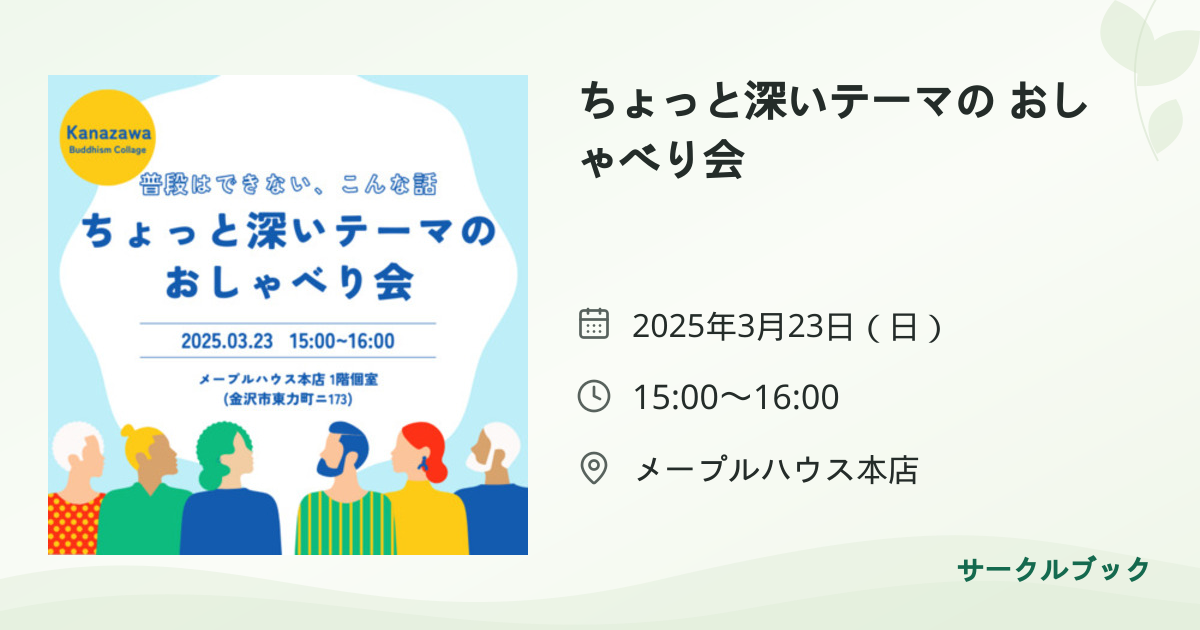 共有されるイベント画像のプレビュー