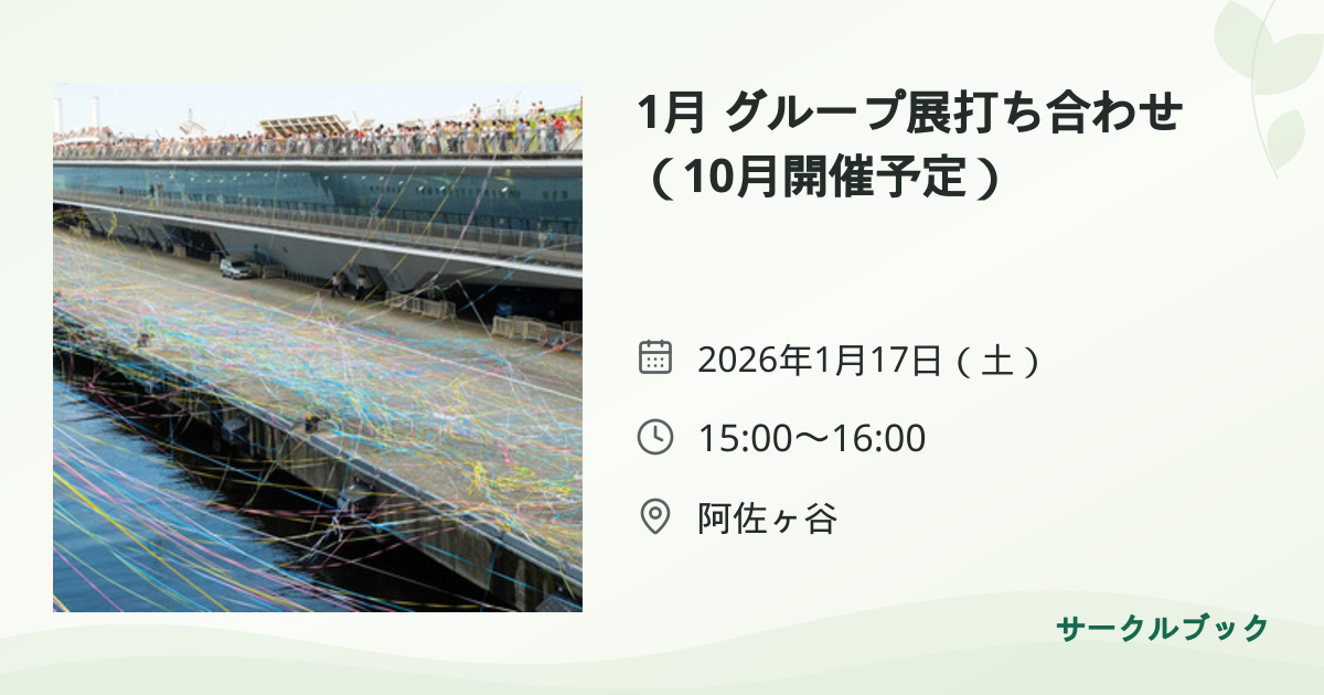 共有されるイベント画像のプレビュー
