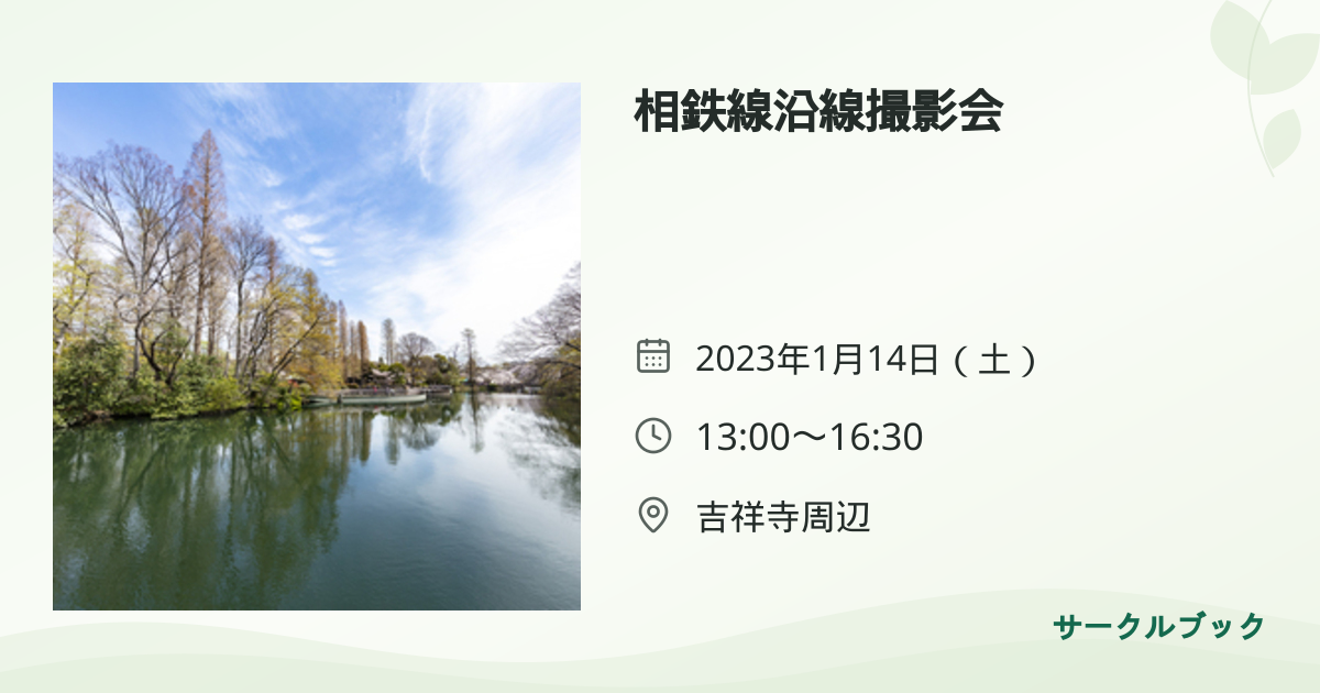 共有されるイベント画像のプレビュー