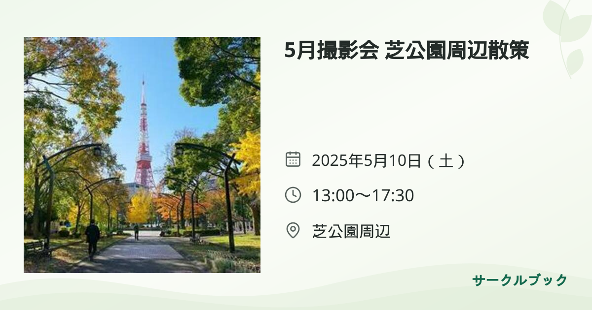 共有されるイベント画像のプレビュー